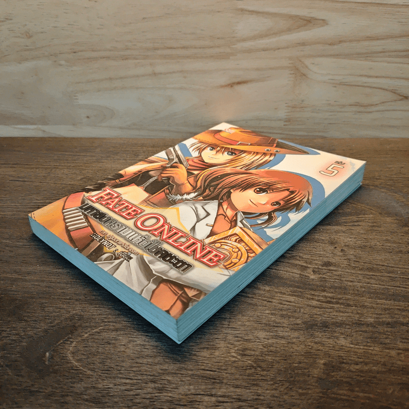 Fate Online มหาสงครามแห่งโชคชะตา เล่ม 5 - HOLYNOT