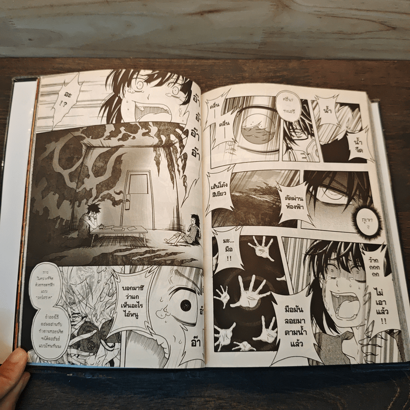 การิน ปริศนาคดีอาถรรพ์ สีดำ เล่ม 2