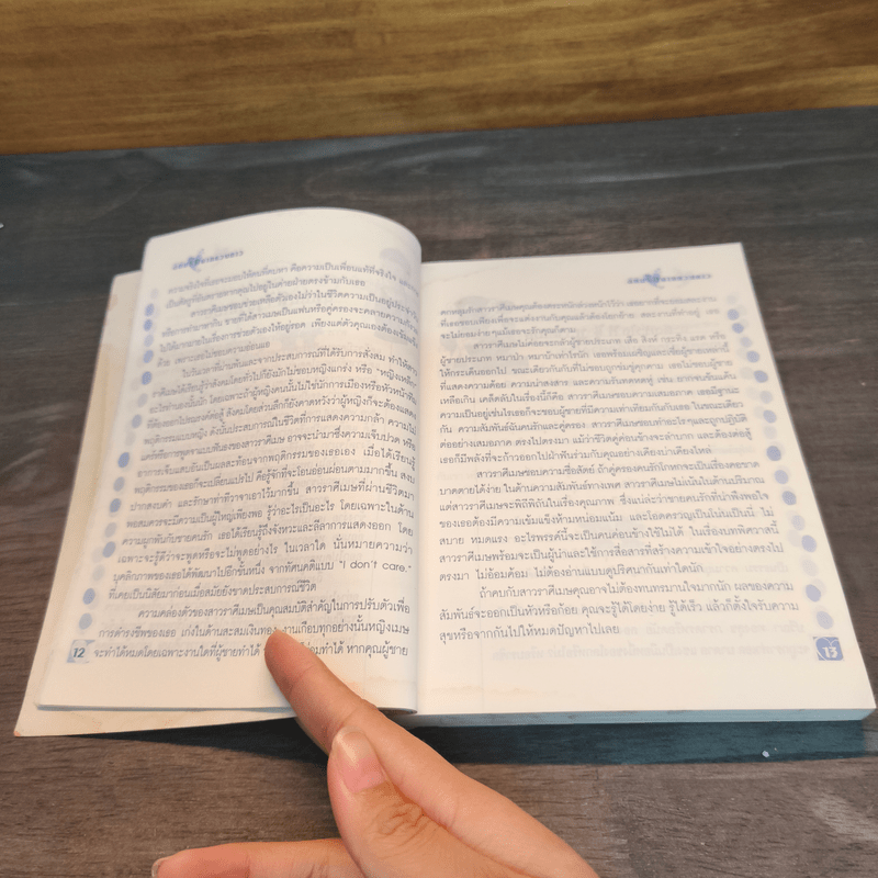 ลิขิตรักจากดวงดาว