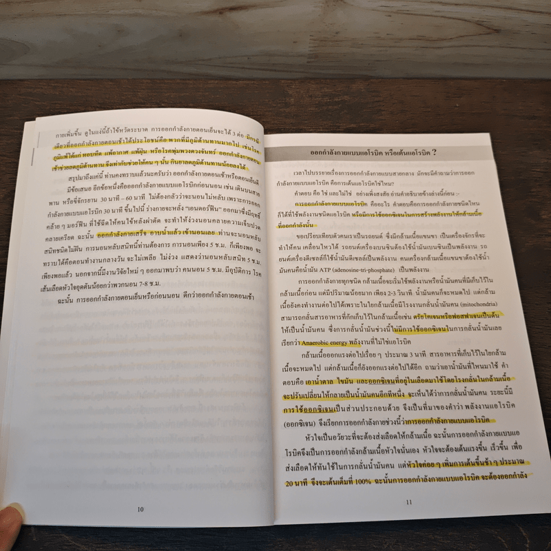 สารพันปัญหาสุขภาพ - ศาสตราจารย์กิตติคุณ นายแพทย์ก เสก อักษรานุเคราะห์