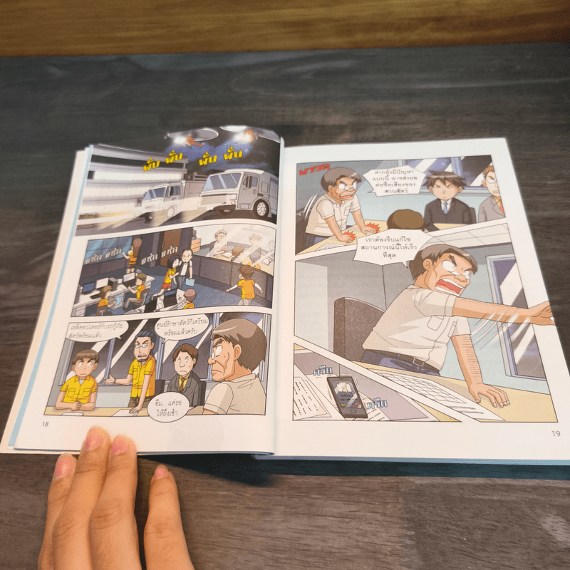 เอาชีวิตรอดในโลกของสัตว์ 2