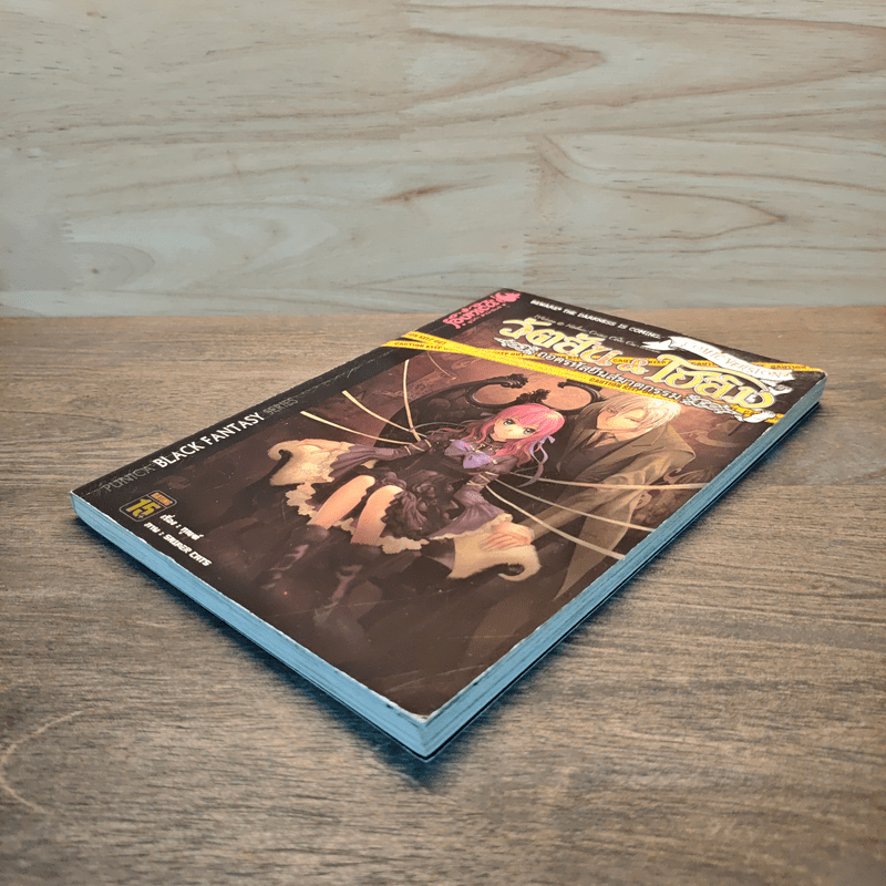 วัตสัน & โฮล์ม ถอดรหัสยีนส์ฆาตกรรม ตอน สิ่งที่หลบซ่อนอยู่ในความมืด (บทแรก)