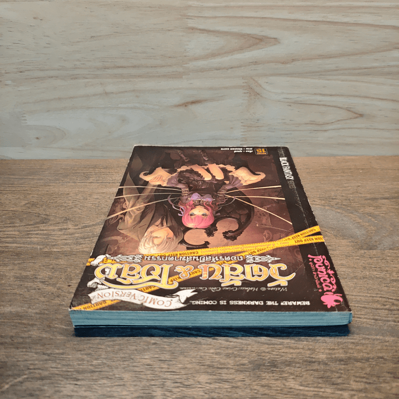 วัตสัน & โฮล์ม ถอดรหัสยีนส์ฆาตกรรม ตอน สิ่งที่หลบซ่อนอยู่ในความมืด (บทแรก)