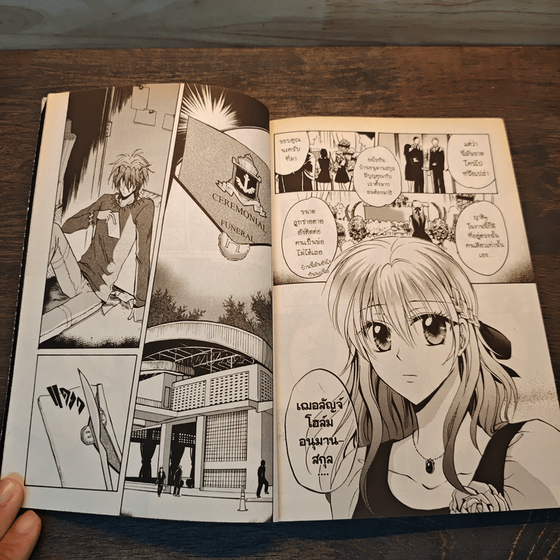 วัตสัน & โฮล์ม ถอดรหัสยีนส์ฆาตกรรม ตอน สิ่งที่หลบซ่อนอยู่ในความมืด (บทแรก)