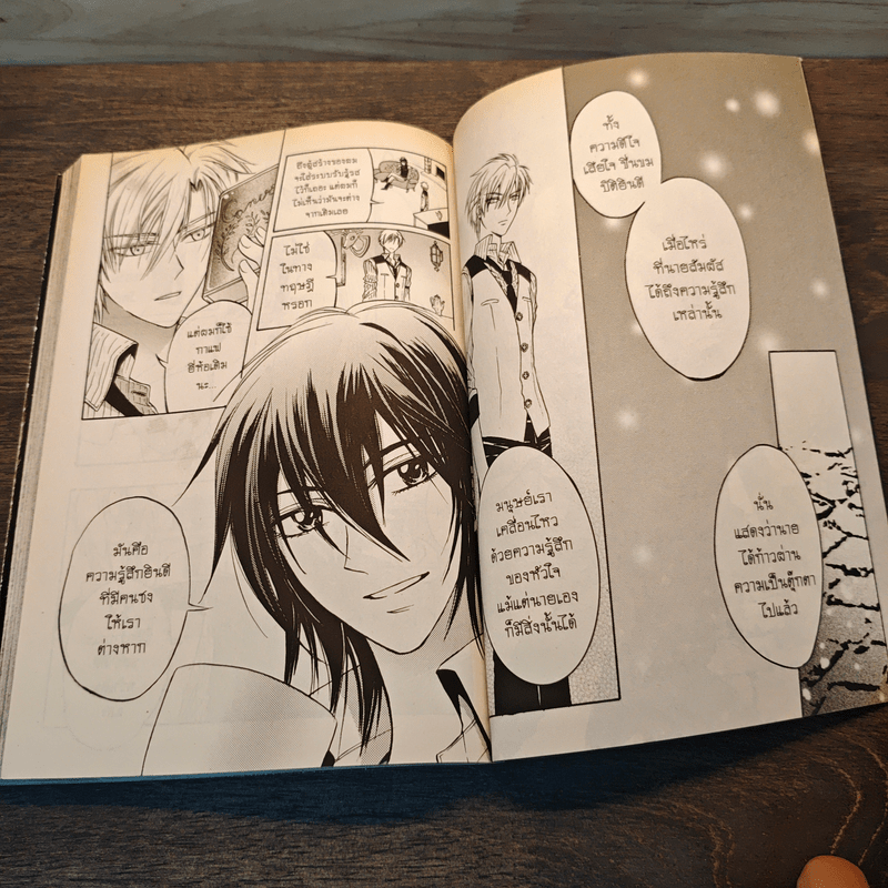 วัตสัน & โฮล์ม ถอดรหัสยีนส์ฆาตกรรม ตอน สิ่งที่หลบซ่อนอยู่ในความมืด (บทแรก)