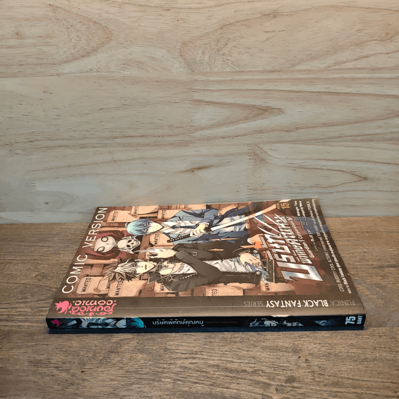 บริษัทพิทักษ์คุณหนู Comic Version