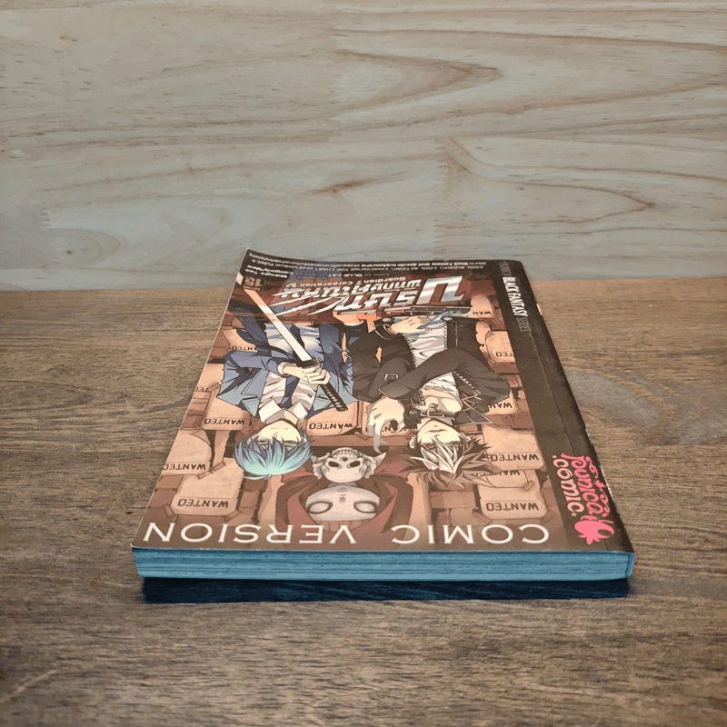 บริษัทพิทักษ์คุณหนู Comic Version