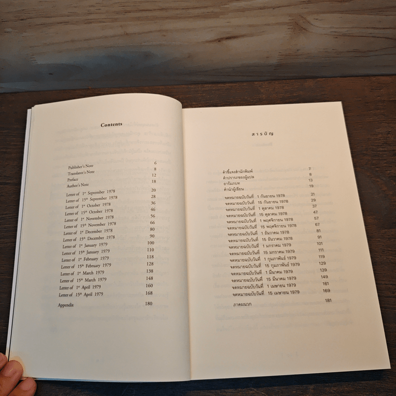 ศักยภาพอันสูงสุดแห่งครู - จ.กฤษณมูรติ