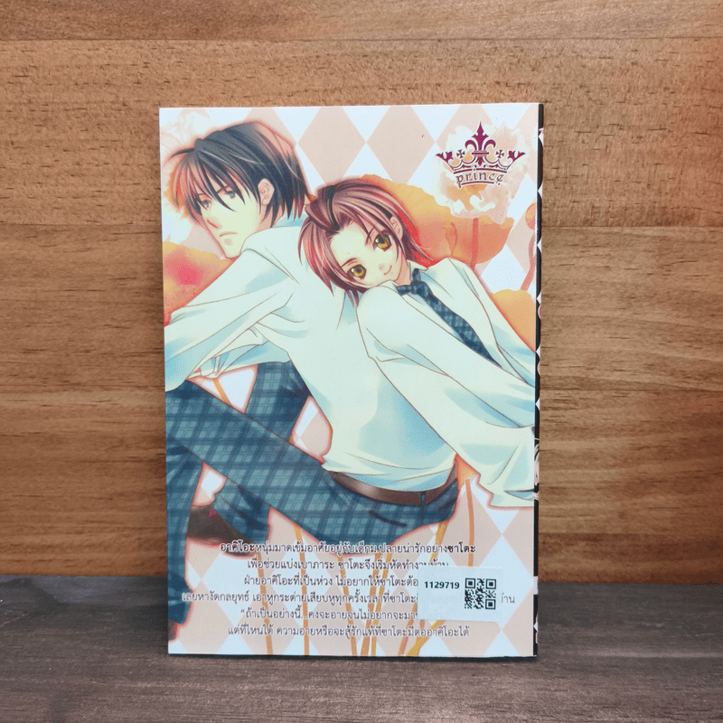 กระต่ายน้อยยอดรัก