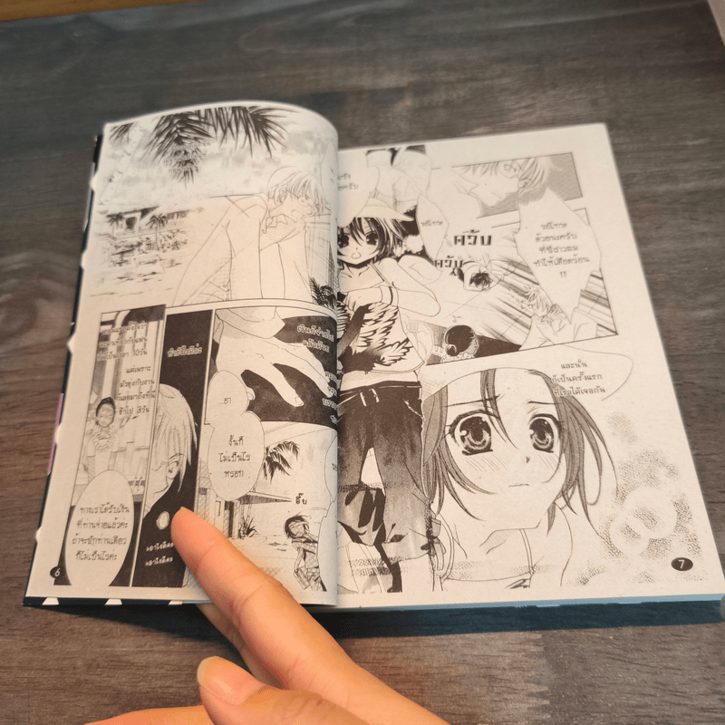 กระต่ายน้อยยอดรัก