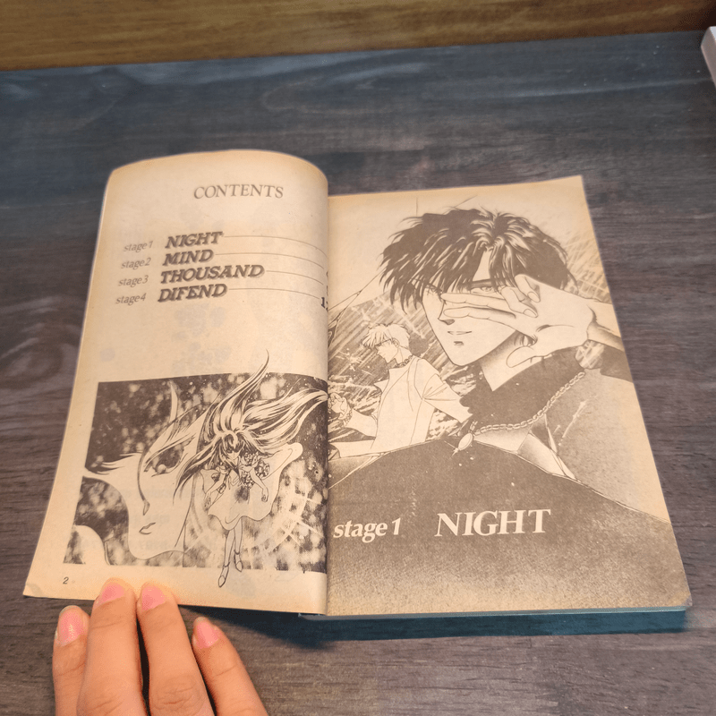 แกร่งแค่ไหนหัวใจเพียงมนุษย์