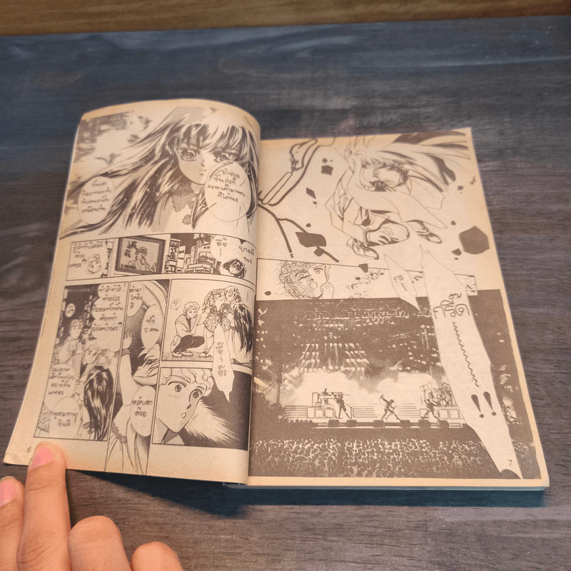 แกร่งแค่ไหนหัวใจเพียงมนุษย์