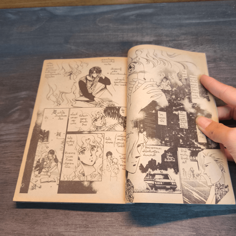 แกร่งแค่ไหนหัวใจเพียงมนุษย์