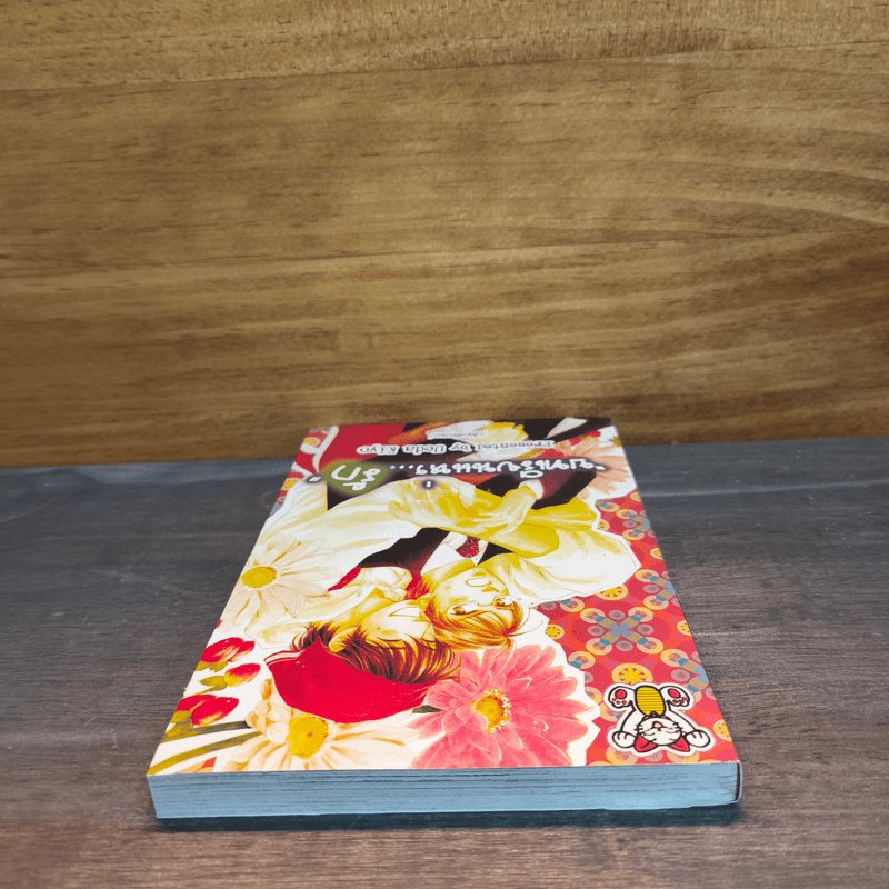 บทเรียนแห่งรัก