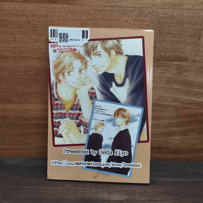 บทเรียนแห่งรัก