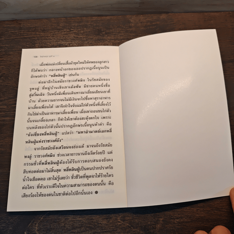 ใครกำหนด ชุดที่ 1 - ศุภนิมิต