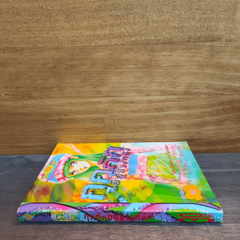 กุกกักอยู่ข้างหลัง