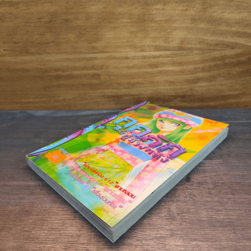 กุกกักอยู่ข้างหลัง