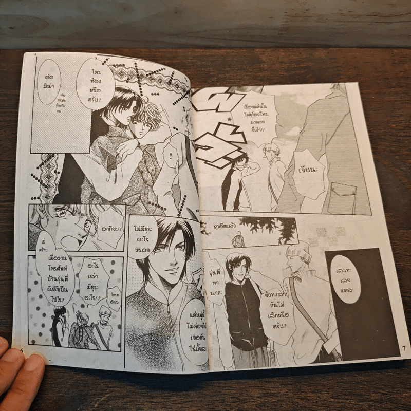 รักแท้ขอมีเพียงเธอ - Ryouko