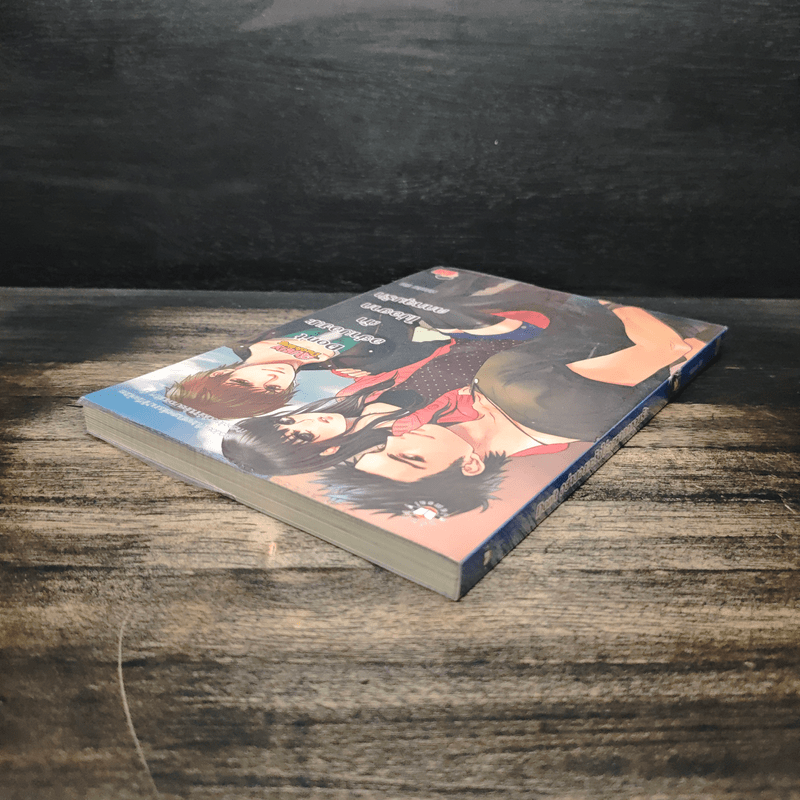 Don't อย่ามองนะถ้าไม่อยากตกหลุมรัก - เจ้าปลาน้อย