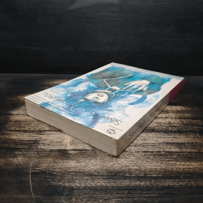 Silver Rain หยาดฝนสีเงิน - moana