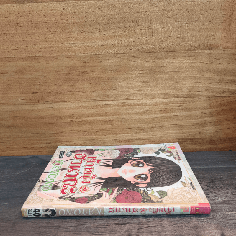 เจ้าหญิงฮานากะ