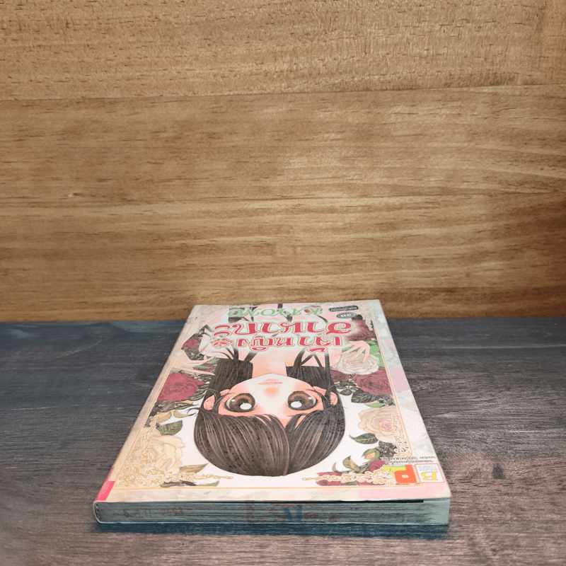 เจ้าหญิงฮานากะ