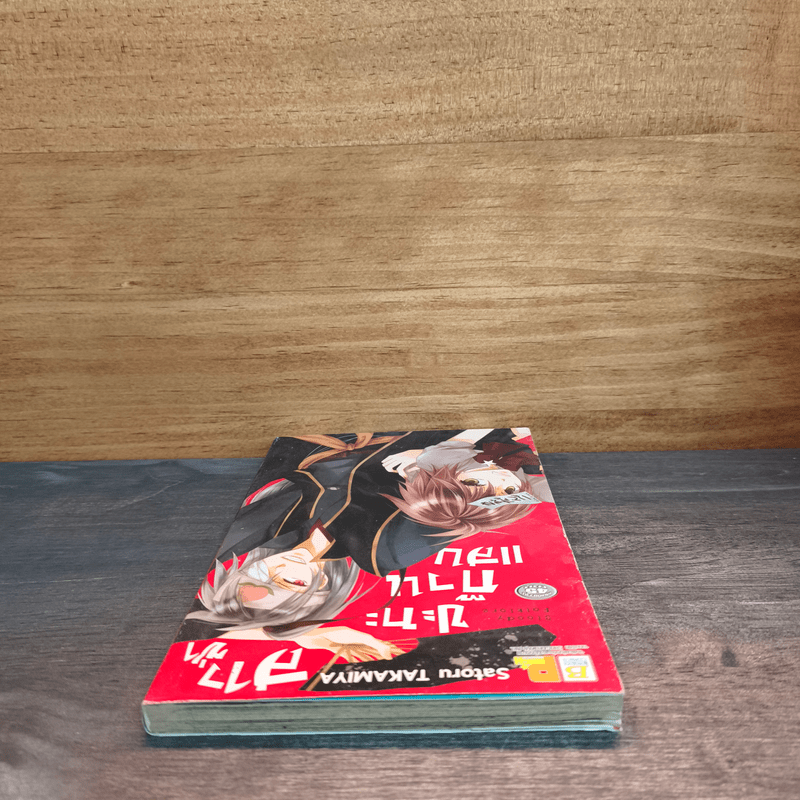 สาวซ่าปะทะก๊วนแสบ Bloody Folklore - Satoru Takamiya