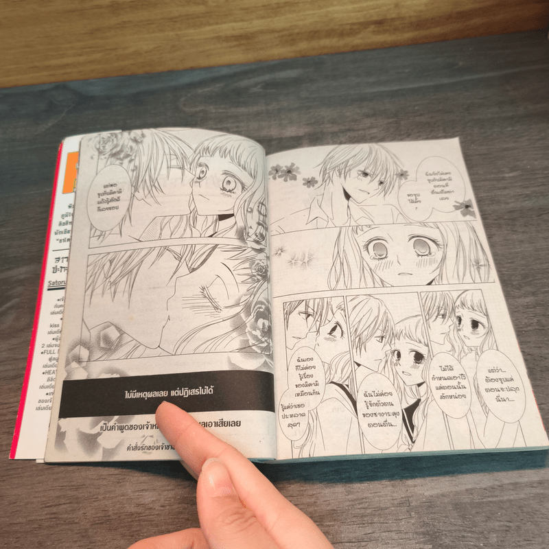 สาวซ่าปะทะก๊วนแสบ Bloody Folklore - Satoru Takamiya