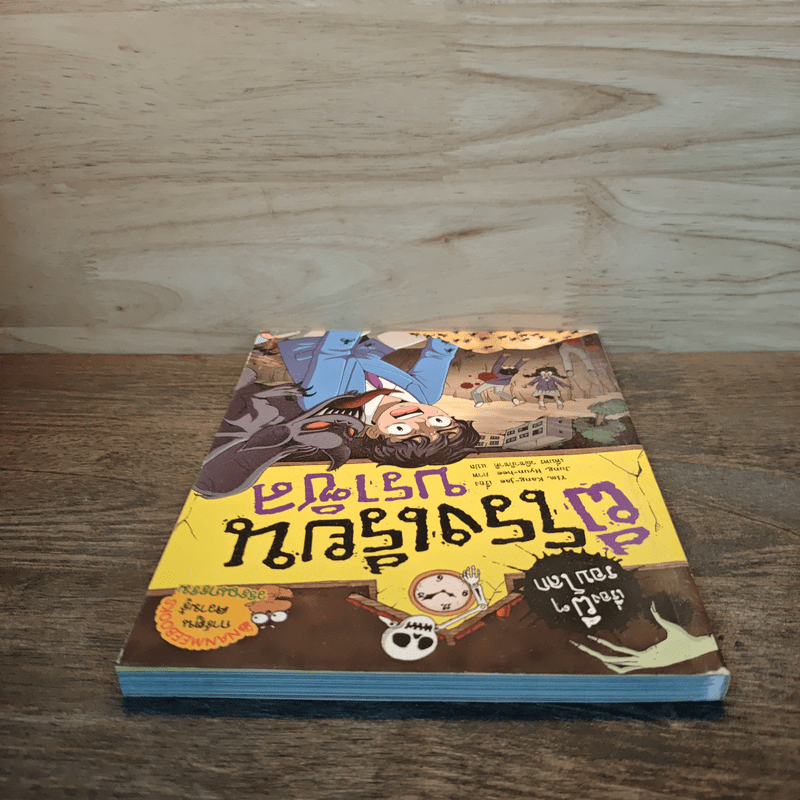 เรื่องผีๆรอบโลก ผีโรงเรียนบราซิล