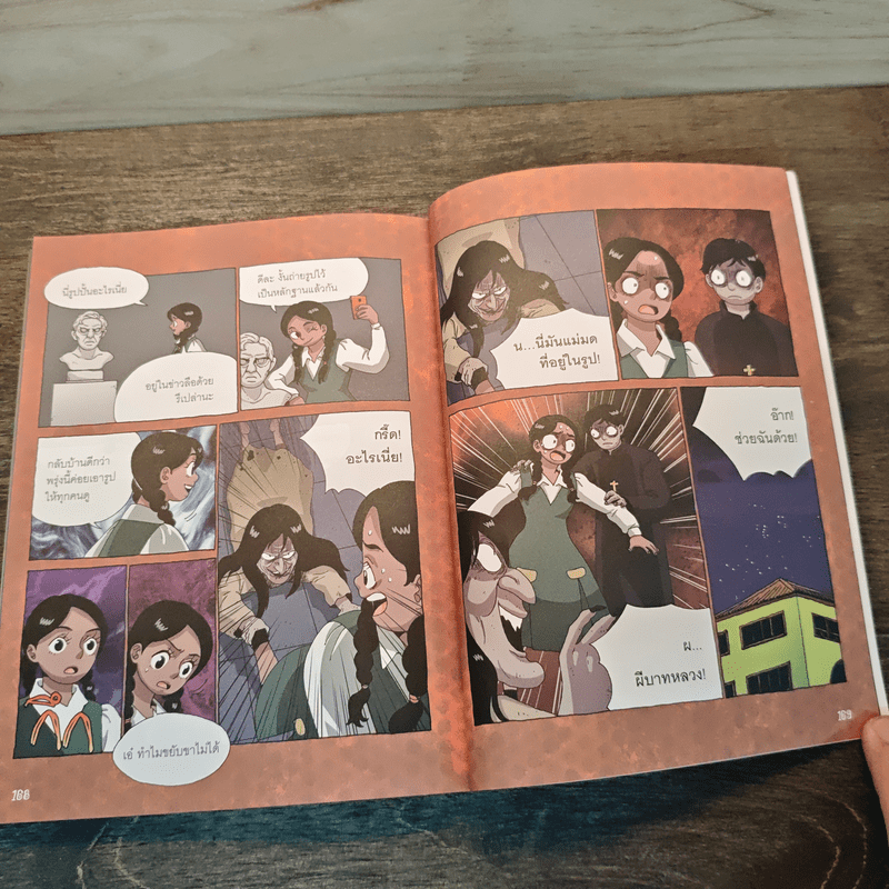 เรื่องผีๆรอบโลก ผีโรงเรียนบราซิล