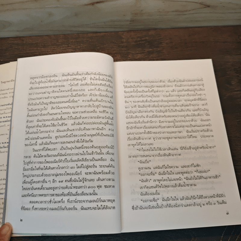 จนกว่าเราจะพบกันอีก - ศรีบูรพา