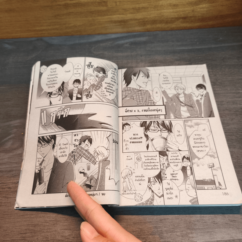 ความรักของสาวบ้องตื้น