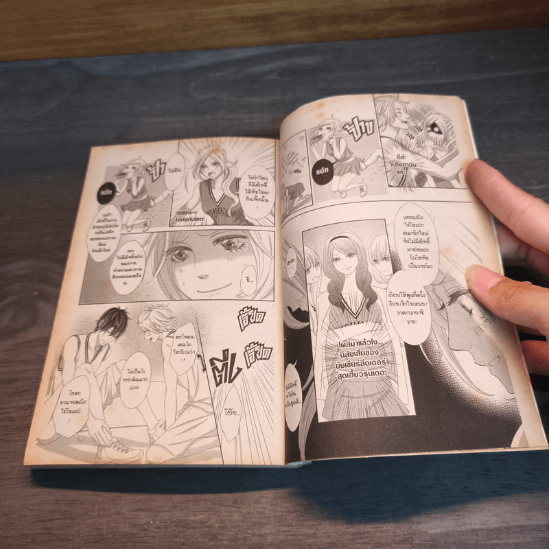 ส่งแรงเชียร์ให้หัวใจรัก - Mayumi YOKOYAMA