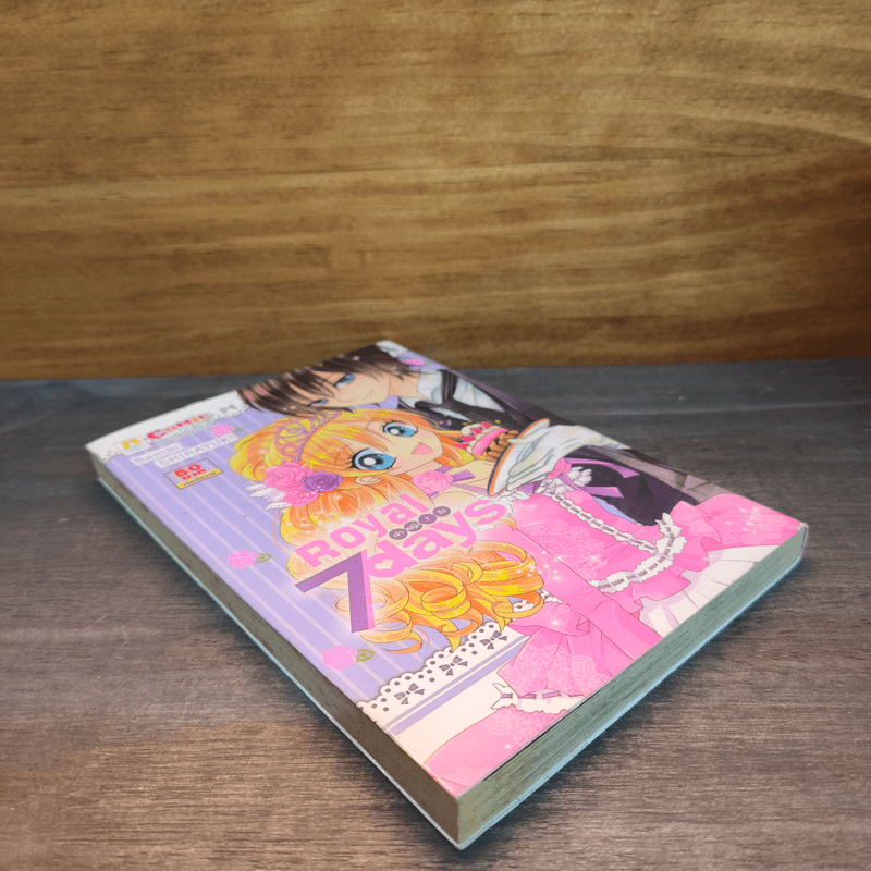 Royal 7 Days เจ้าหญิง 7 วัน - Bambi SHIRAYUKI