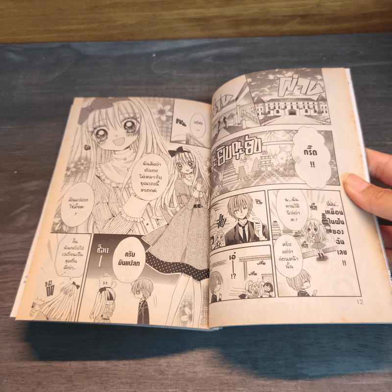 Royal 7 Days เจ้าหญิง 7 วัน - Bambi SHIRAYUKI