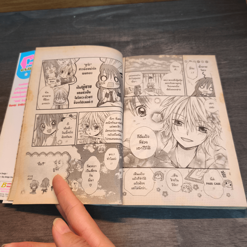 Royal 7 Days เจ้าหญิง 7 วัน - Bambi SHIRAYUKI