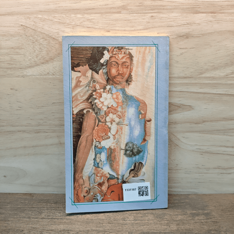 สมาธิ-วิปัสสนา แนวปฏิบัติ - ธรรมรักษา