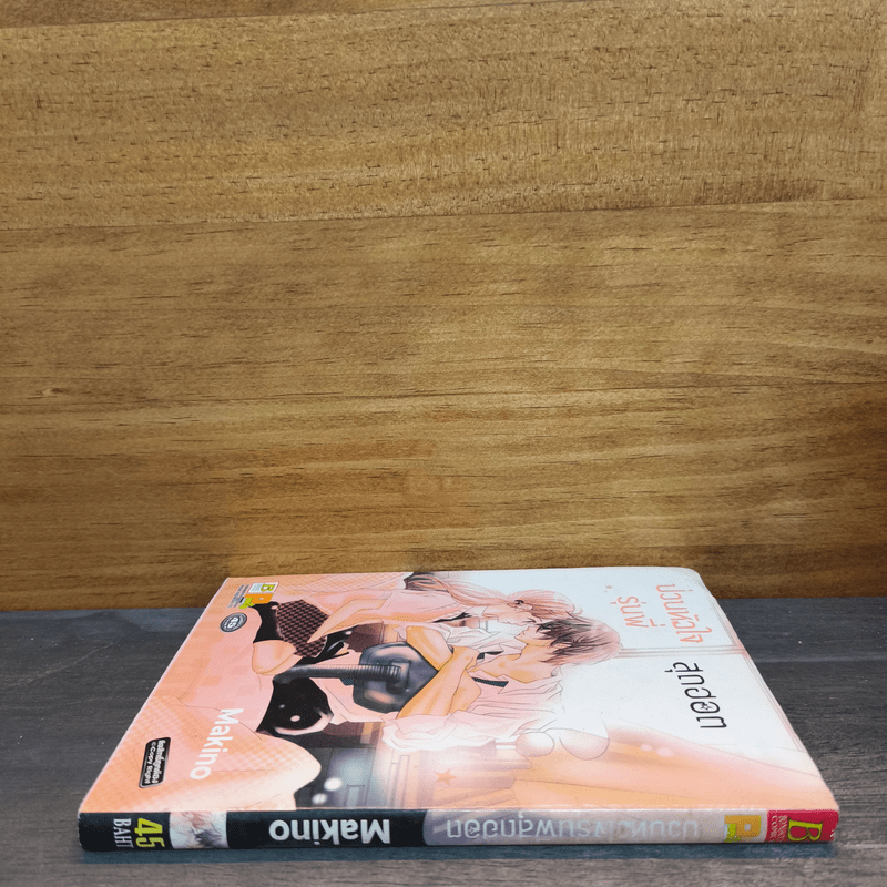 ป่วนหัวใจรุ่นพี่สุดฮอต - MAKINO