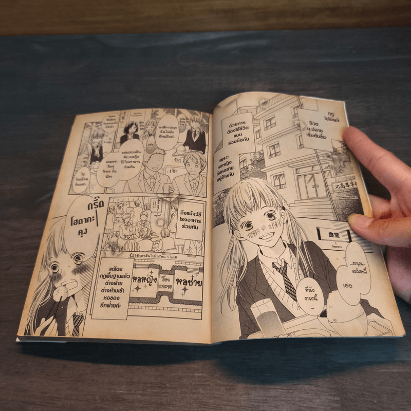 ป่วนหัวใจรุ่นพี่สุดฮอต - MAKINO