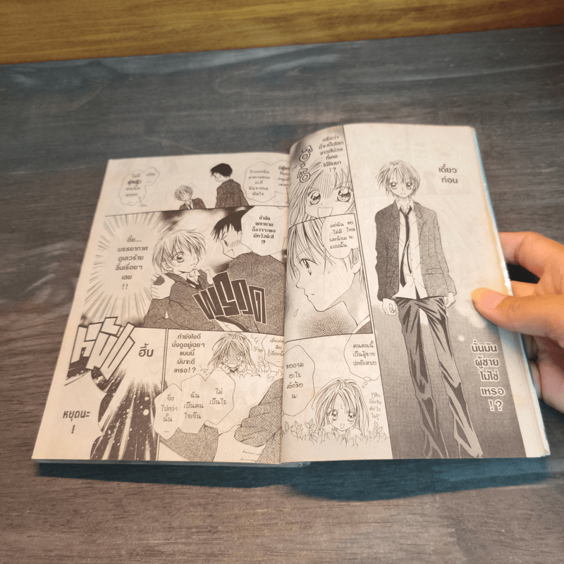 พรสวรรค์ของสาวน้อย - Mika Matsuno