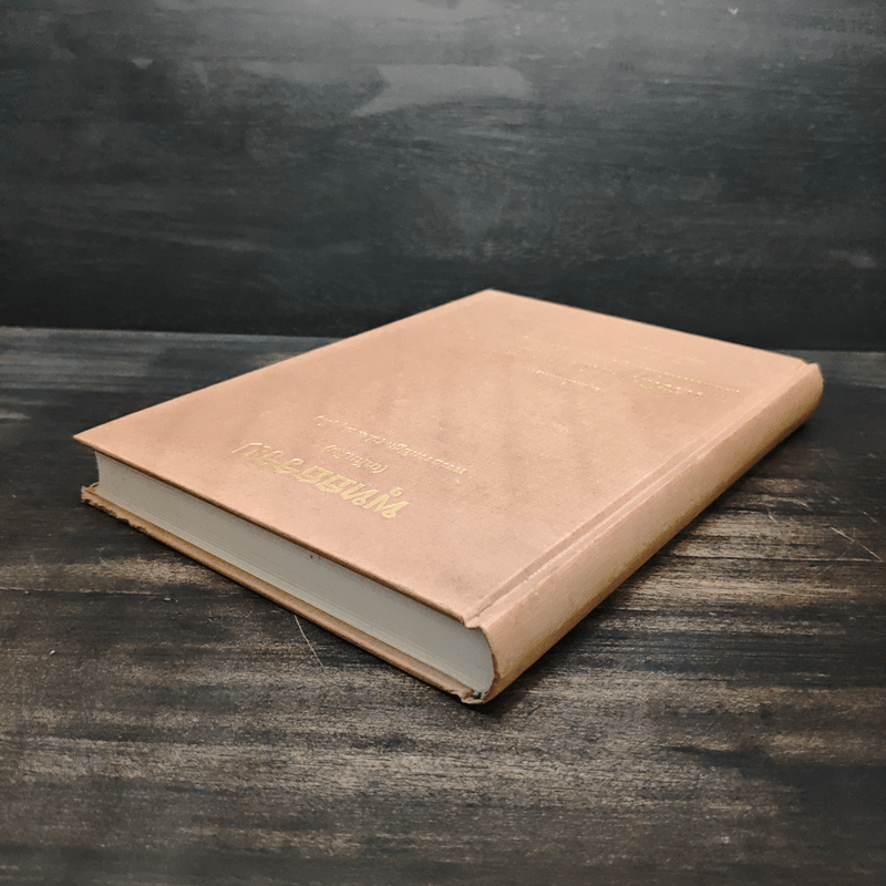 พุทธธรรม พระธรรมปิฎก (ป.อ.ปยุตโต)