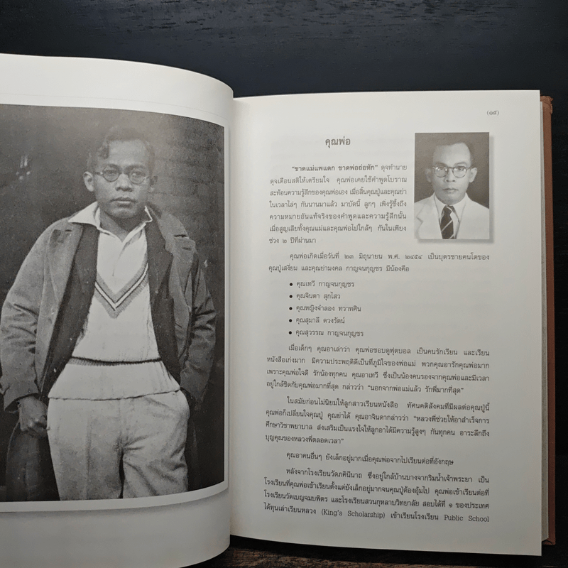 พุทธธรรม พระธรรมปิฎก (ป.อ.ปยุตโต)