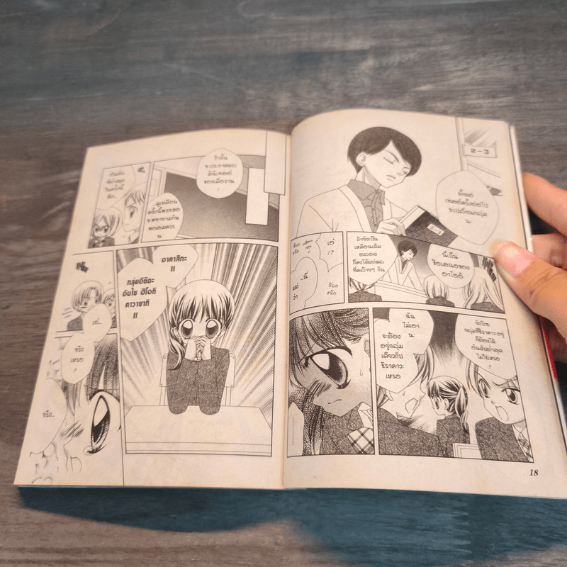 สาวน้อยพลังจิตคลี่คลายคดีในโรงเรียน! - Igarashi Kaoru