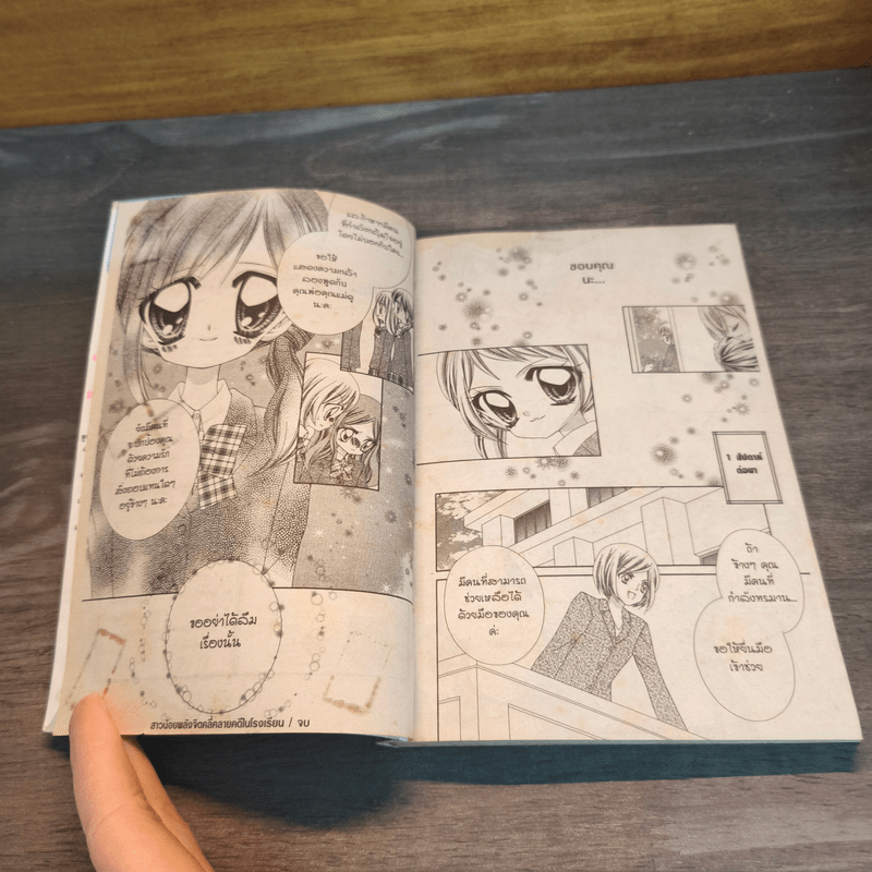 สาวน้อยพลังจิตคลี่คลายคดีในโรงเรียน! - Igarashi Kaoru