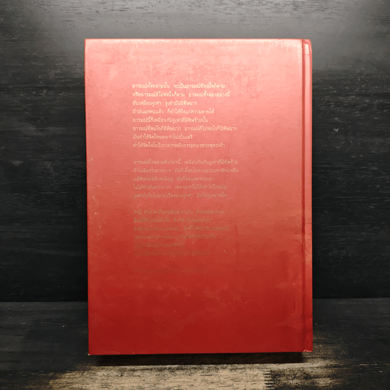 48 พระธรรมเทศนาพระโพธิญาณเถร - หลวงปู่ชา