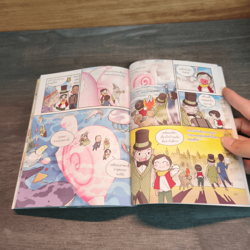 วรรณกรรมระดับโลก 2 ฉบับการ์ตูน