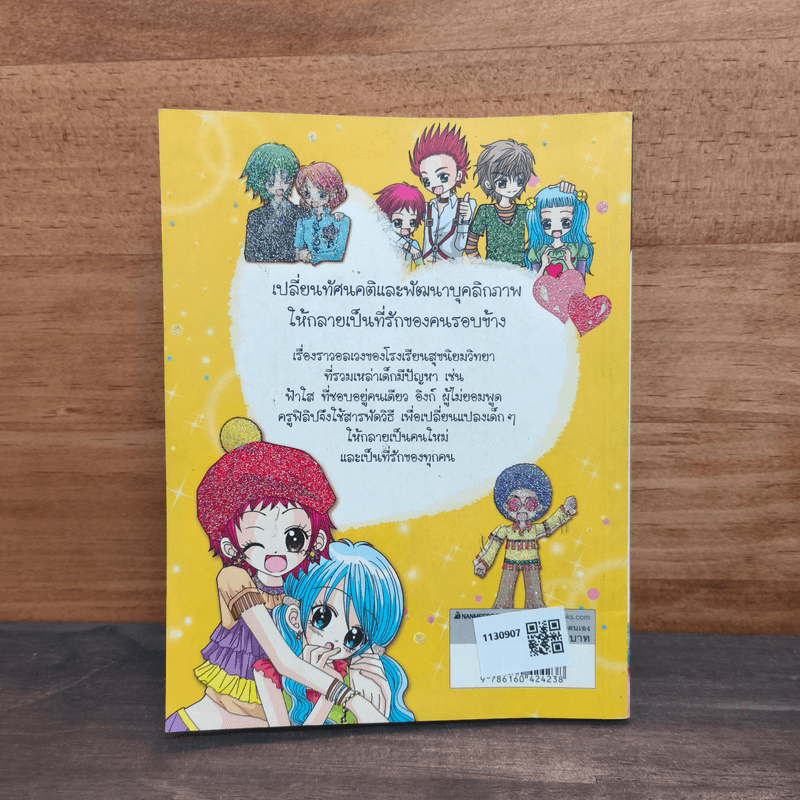 ไม่ยากถ้าอยากมัดใจเพื่อน