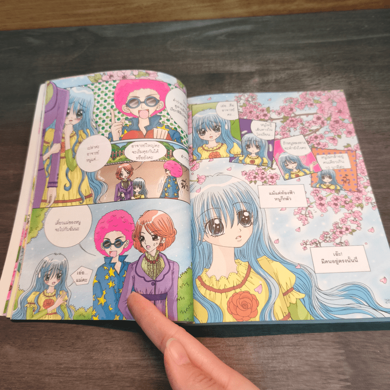 ไม่ยากถ้าอยากมัดใจเพื่อน