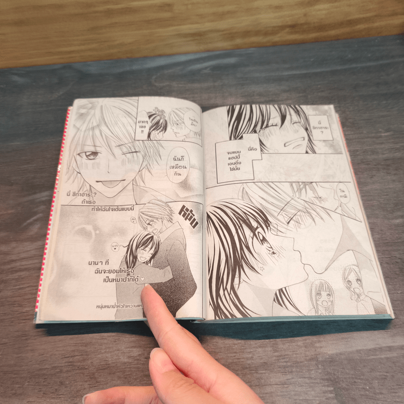 ผู้หญิงวุ่นวายผู้ชายขี้โกง